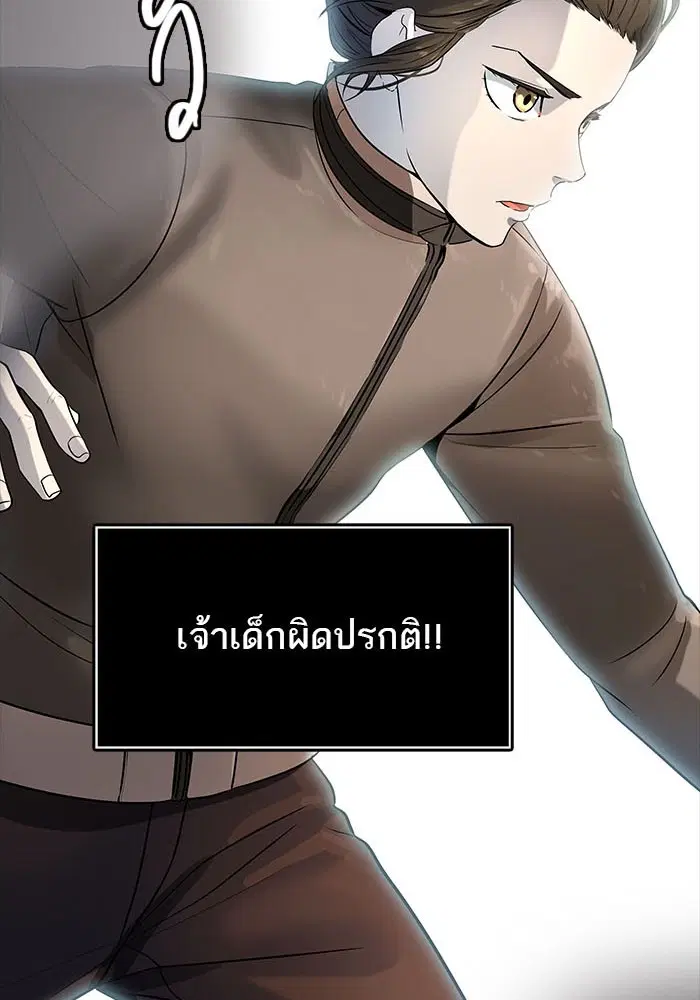 Tower of God ตอนที่ 519 หน้า 2