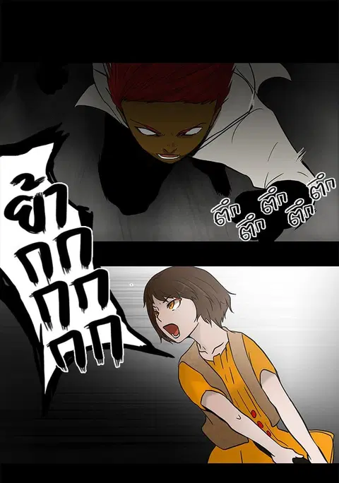 Tower of God ตอนที่ 52 หน้า 1