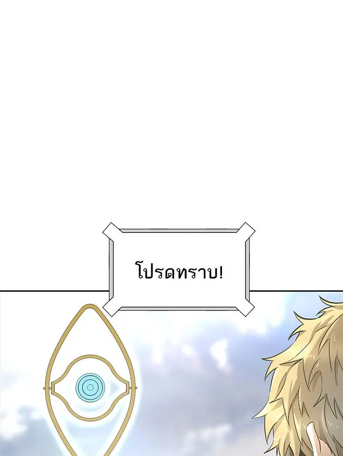 Tower of God ตอนที่ 520 หน้า 1