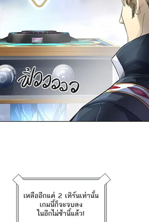 Tower of God ตอนที่ 520 หน้า 2