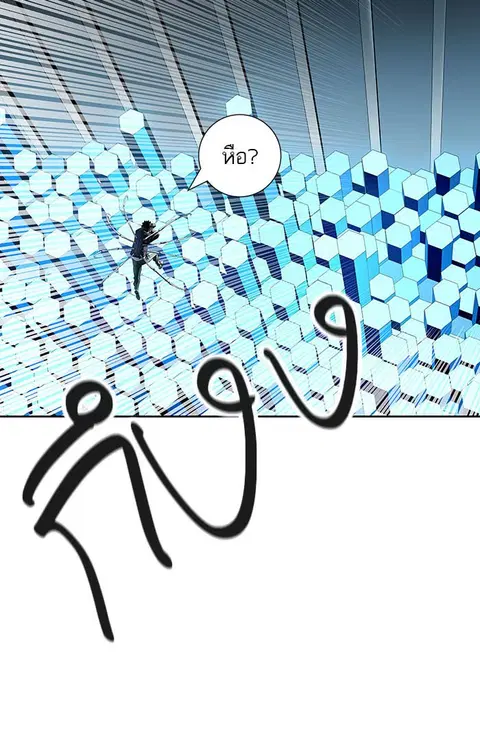 Tower of God ตอนที่ 522 หน้า 2
