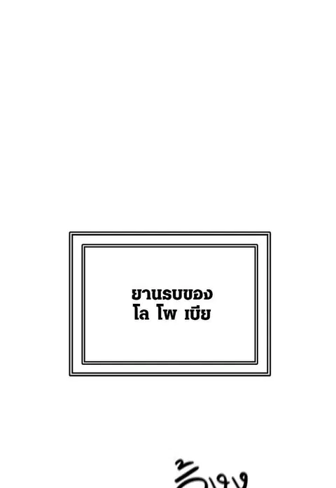 Tower of God ตอนที่ 524 หน้า 1