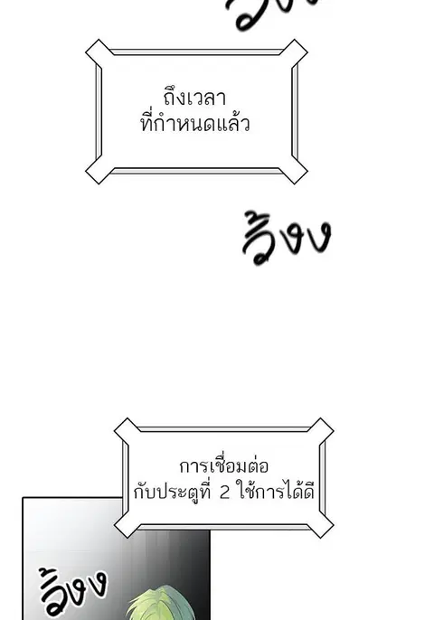 Tower of God ตอนที่ 524 หน้า 2