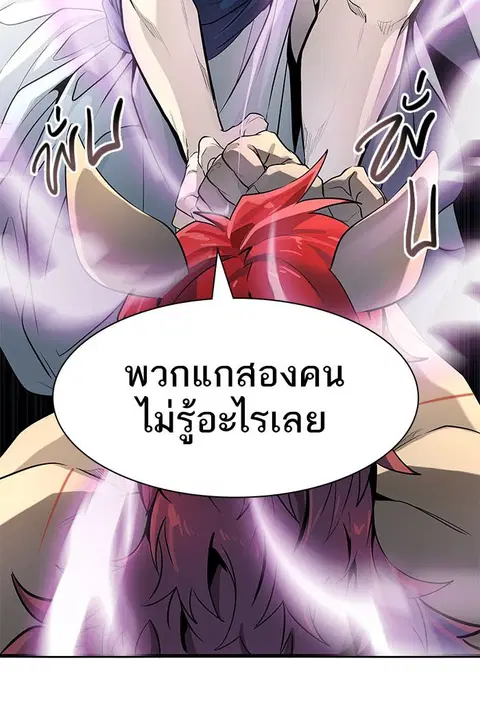 Tower of God ตอนที่ 526 หน้า 3
