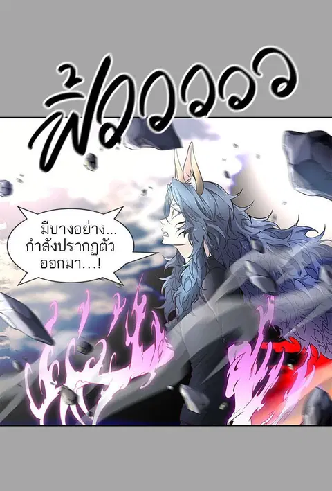 Tower of God ตอนที่ 527 หน้า 3
