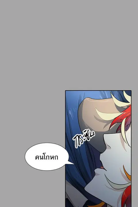 Tower of God ตอนที่ 528 หน้า 1