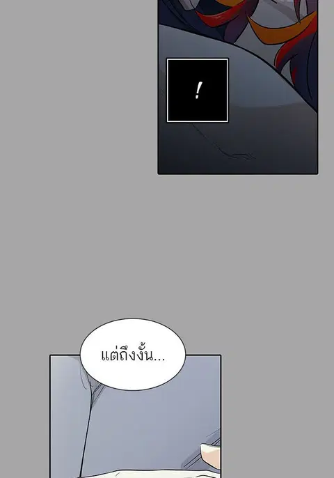 Tower of God ตอนที่ 528 หน้า 2