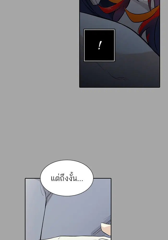 Tower of God ตอนที่ 528 หน้า 2