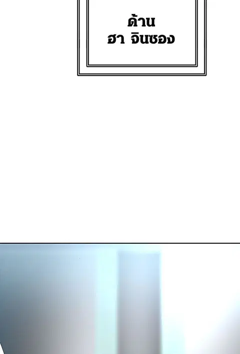 Tower of God ตอนที่ 530 หน้า 2