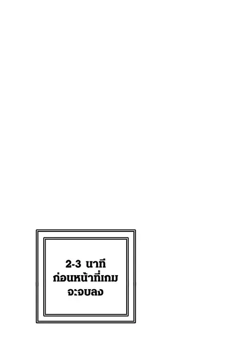 Tower of God ตอนที่ 531 หน้า 3