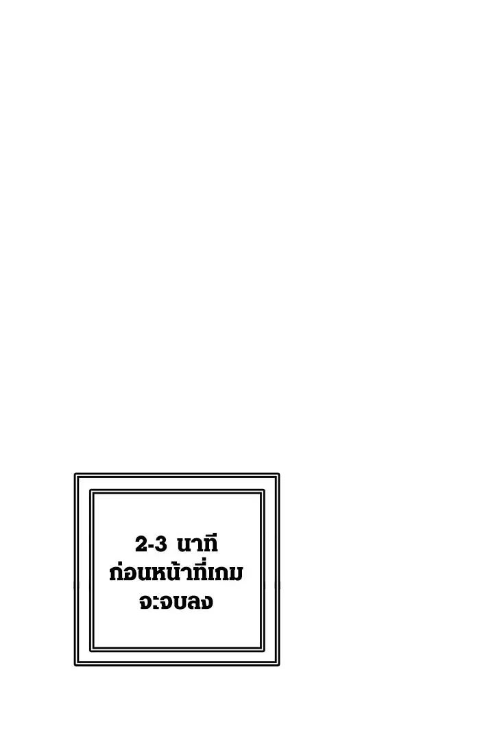 Tower of God ตอนที่ 531 หน้า 3