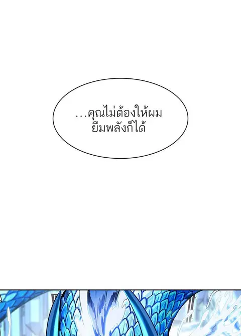 Tower of God ตอนที่ 532 หน้า 1