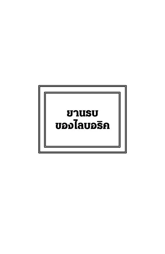 Tower of God ตอนที่ 533 หน้า 1