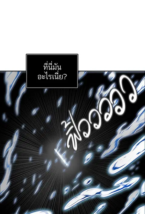Tower of God ตอนที่ 534 หน้า 1