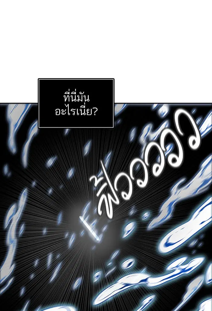 Tower of God ตอนที่ 534 หน้า 1