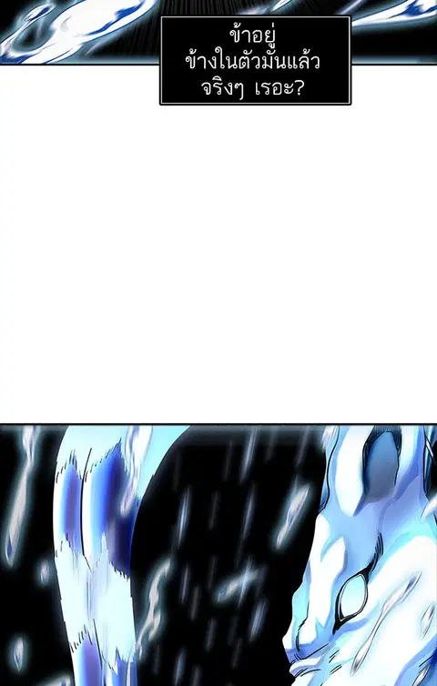 Tower of God ตอนที่ 534 หน้า 2