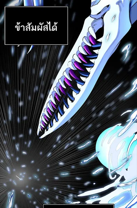 Tower of God ตอนที่ 534 หน้า 3