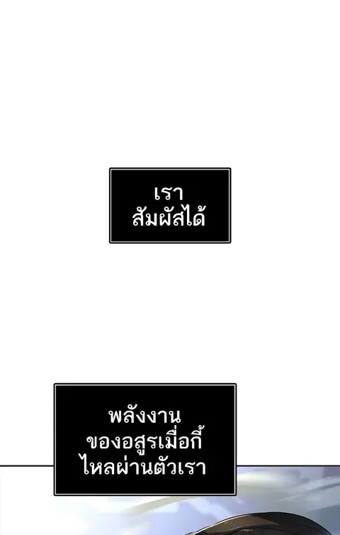 Tower of God ตอนที่ 537 หน้า 1
