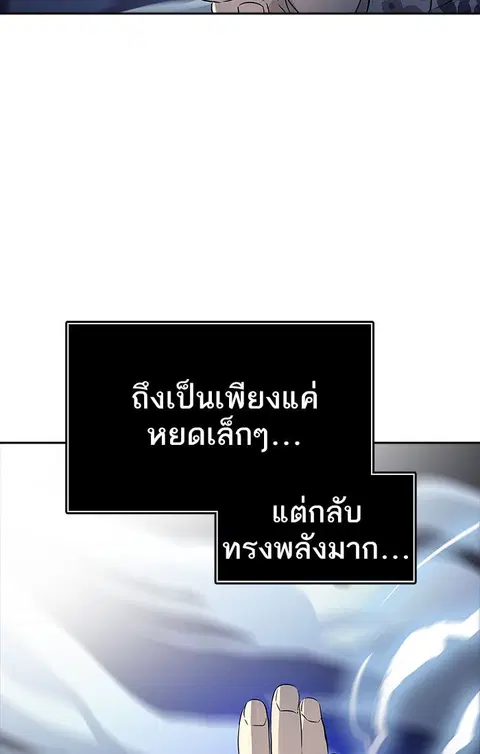 Tower of God ตอนที่ 537 หน้า 3
