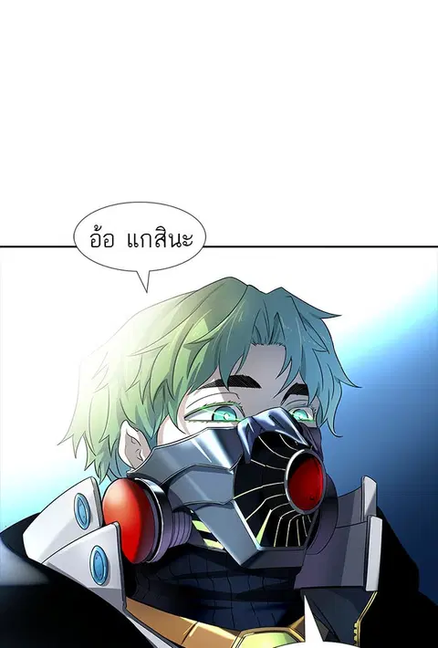 Tower of God ตอนที่ 539 หน้า 1