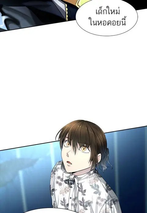 Tower of God ตอนที่ 539 หน้า 2