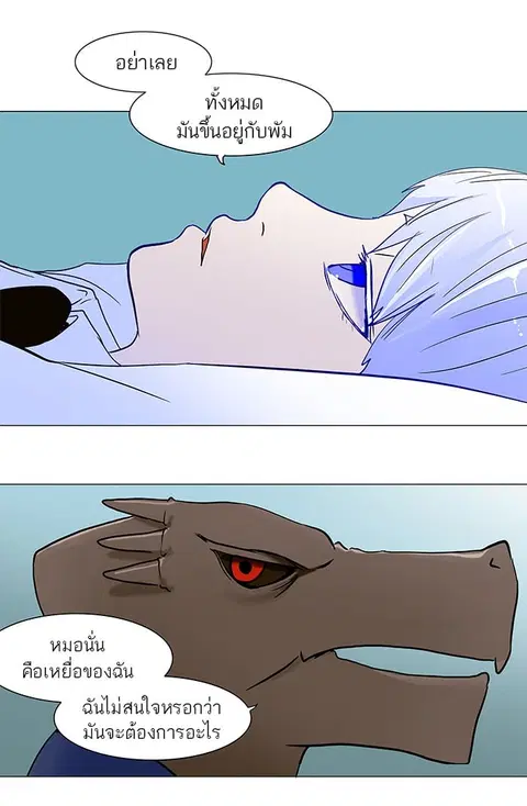 Tower of God ตอนที่ 54 หน้า 1
