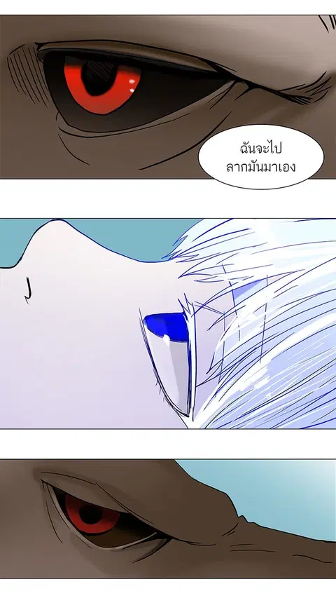 Tower of God ตอนที่ 54 หน้า 2