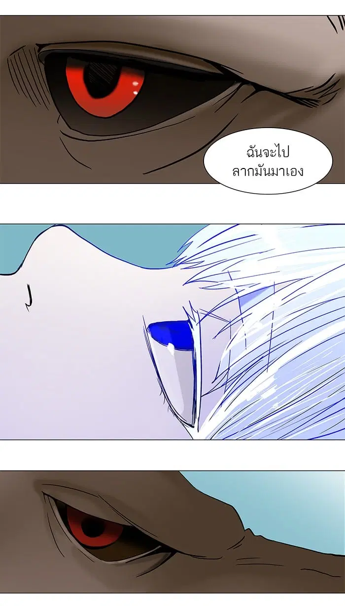 Tower of God ตอนที่ 54 หน้า 2