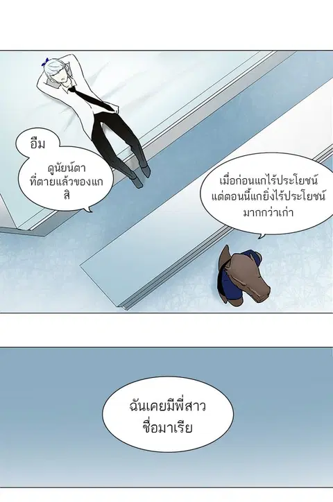 Tower of God ตอนที่ 54 หน้า 3