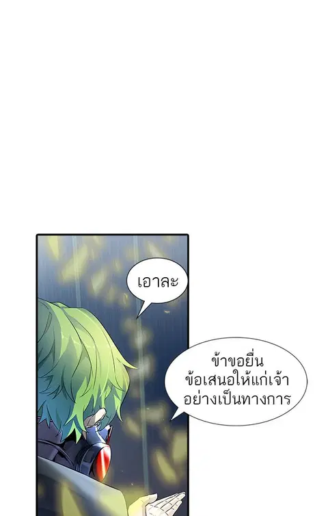 Tower of God ตอนที่ 540 หน้า 1