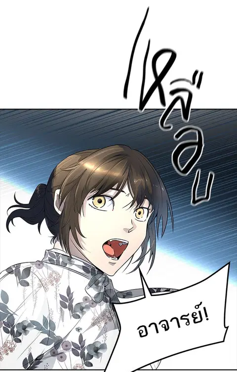 Tower of God ตอนที่ 541 หน้า 3