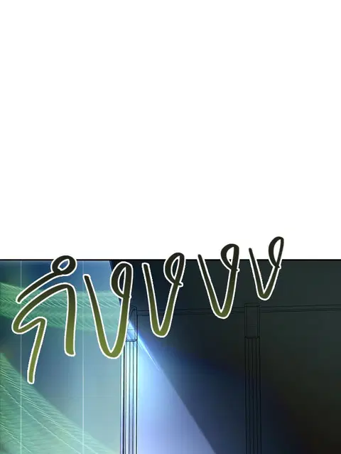 Tower of God ตอนที่ 543 หน้า 1
