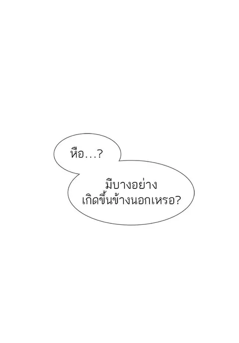 Tower of God ตอนที่ 546 หน้า 1