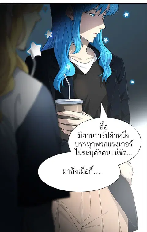 Tower of God ตอนที่ 546 หน้า 2