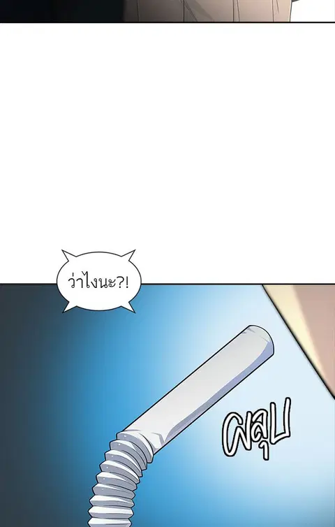 Tower of God ตอนที่ 546 หน้า 3