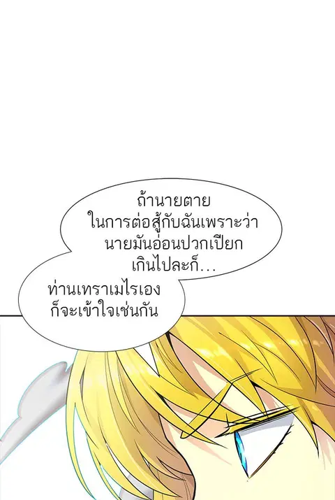 Tower of God ตอนที่ 548 หน้า 1
