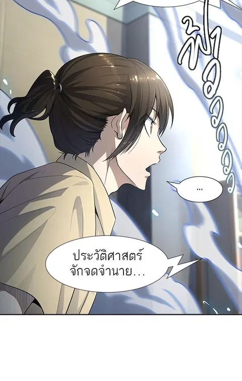 Tower of God ตอนที่ 548 หน้า 3