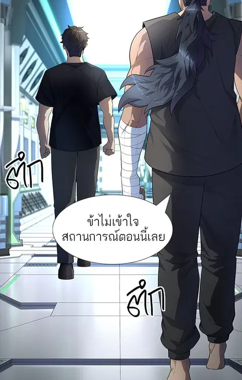 Tower of God ตอนที่ 549 หน้า 2