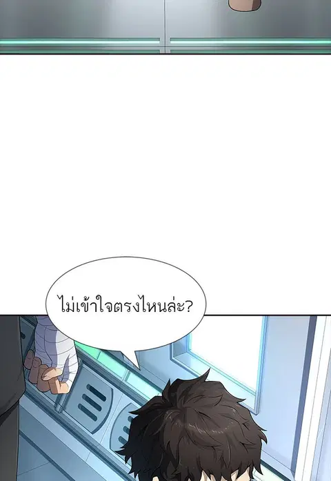 Tower of God ตอนที่ 549 หน้า 3