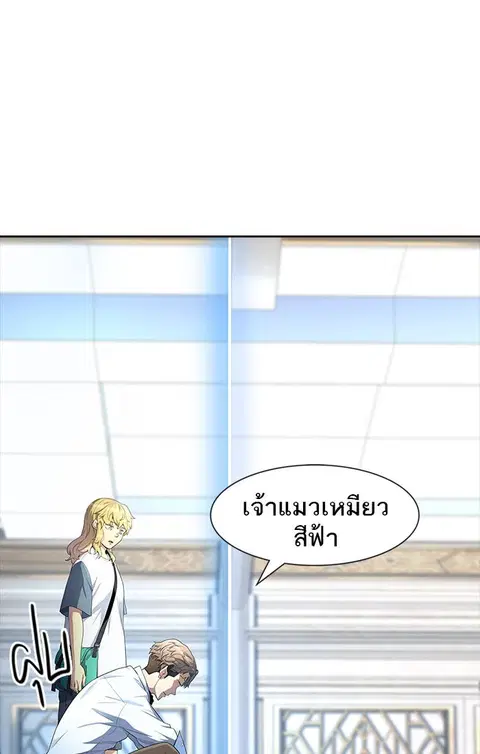 Tower of God ตอนที่ 550 หน้า 1