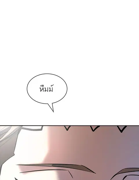 Tower of God ตอนที่ 550 หน้า 3