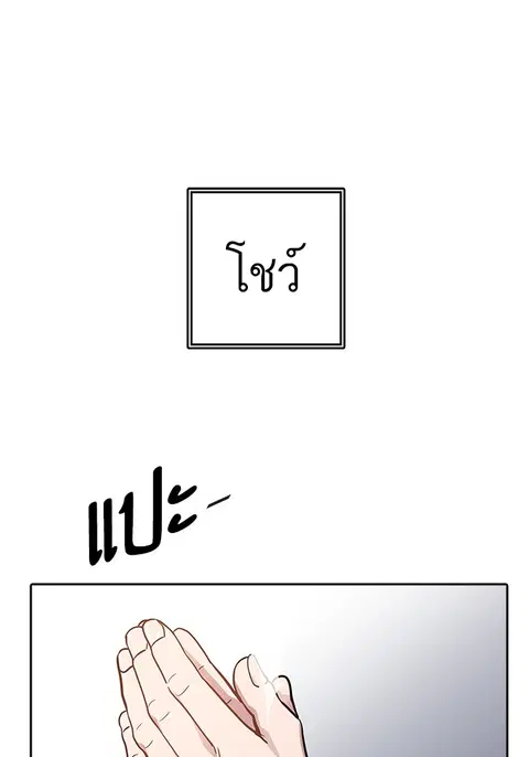 Tower of God ตอนที่ 553 หน้า 1
