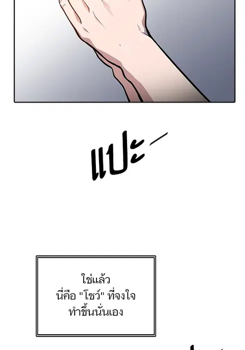 Tower of God ตอนที่ 553 หน้า 2