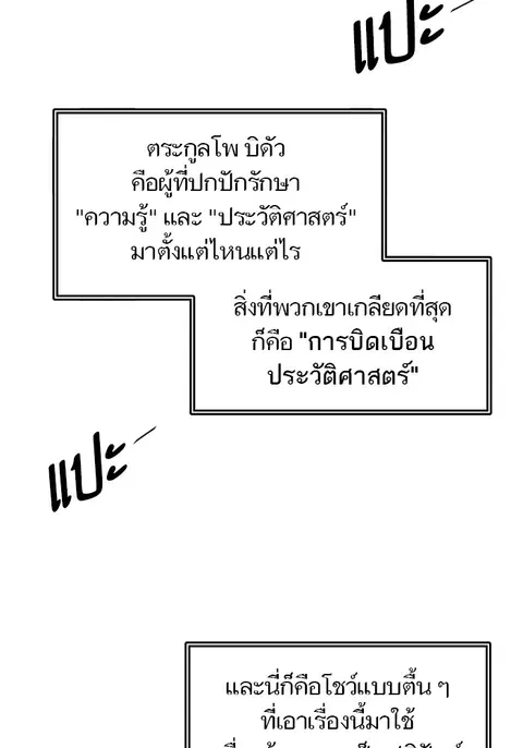 Tower of God ตอนที่ 553 หน้า 3