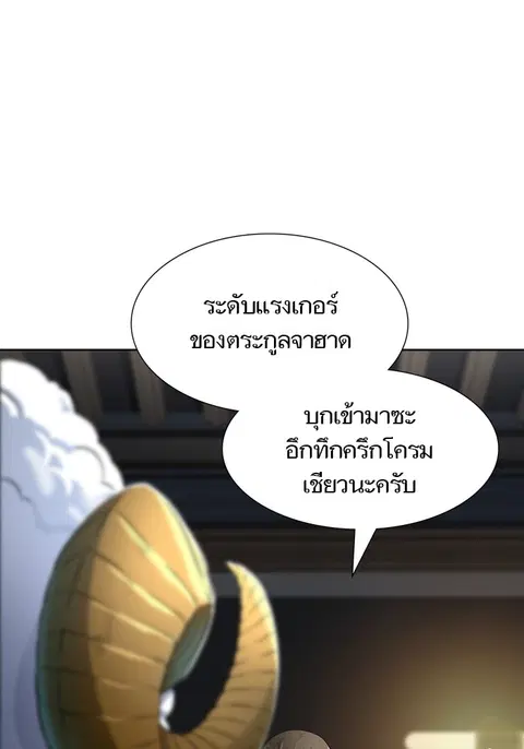 Tower of God ตอนที่ 554 หน้า 1