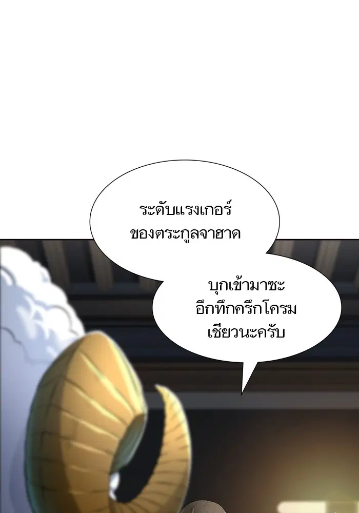 Tower of God ตอนที่ 554 หน้า 1
