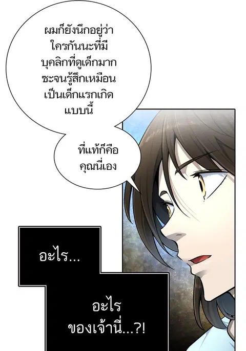 Tower of God ตอนที่ 554 หน้า 3