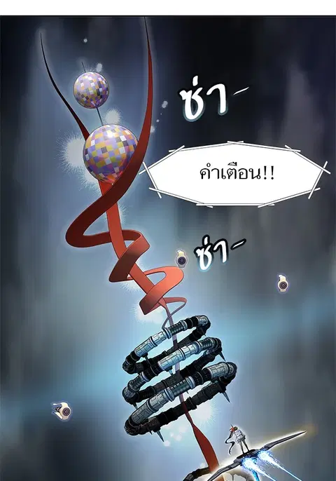 Tower of God ตอนที่ 555 หน้า 2