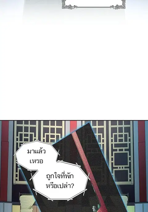Tower of God ตอนที่ 556 หน้า 3