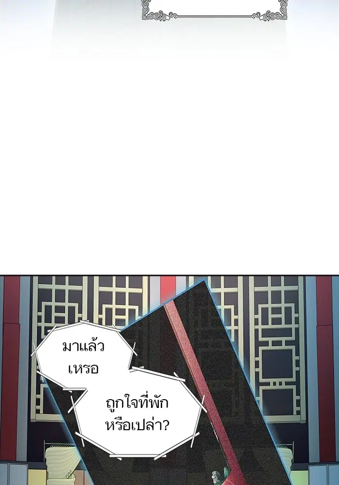 Tower of God ตอนที่ 556 หน้า 3